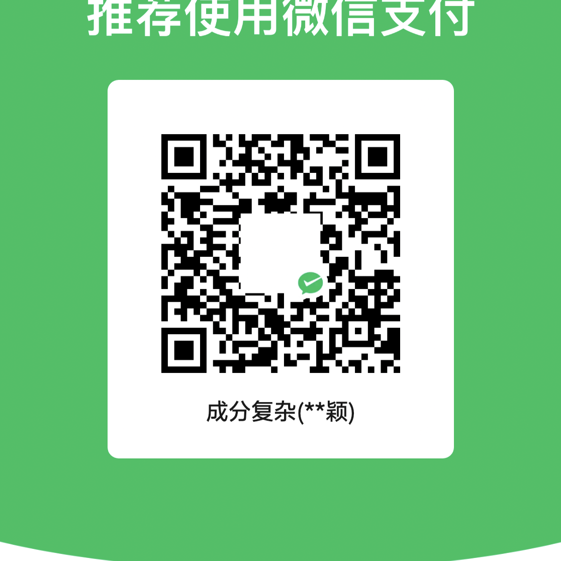 打赏二维码